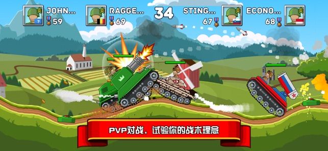 坦克大作戰(zhàn)游戲安卓版下載截圖5