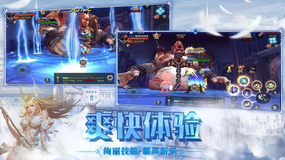奧法劍魔手游正版截圖1
