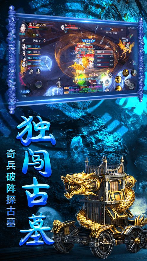 尋龍迷城手游最新版截圖4