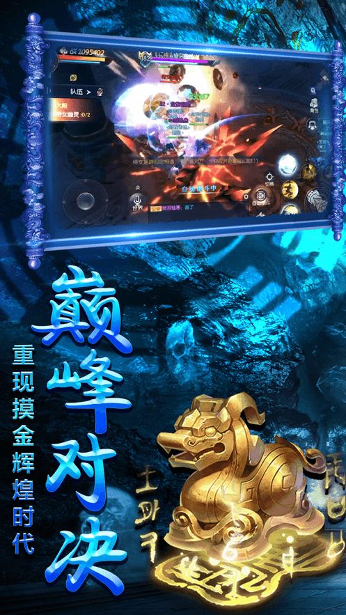 尋龍迷城手游最新版截圖2