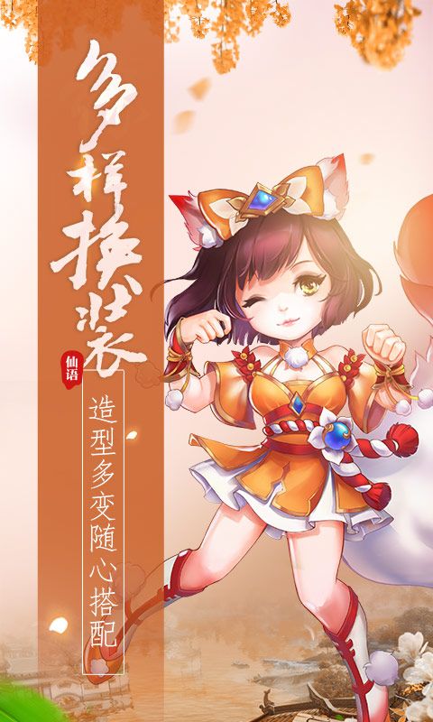 一人一寵橫闖洪荒游戲安卓最新版截圖2