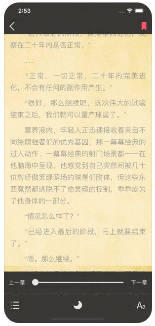 足球閱APP下載截圖2