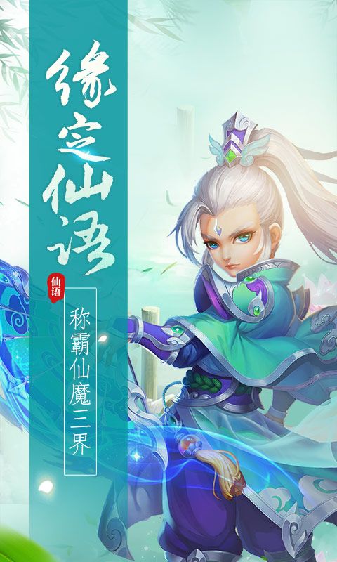 一人一寵橫闖洪荒游戲安卓最新版截圖4