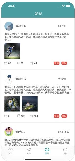 琦力得足球APP手機版下載截圖2