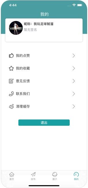 琦力得足球APP手機版下載截圖4