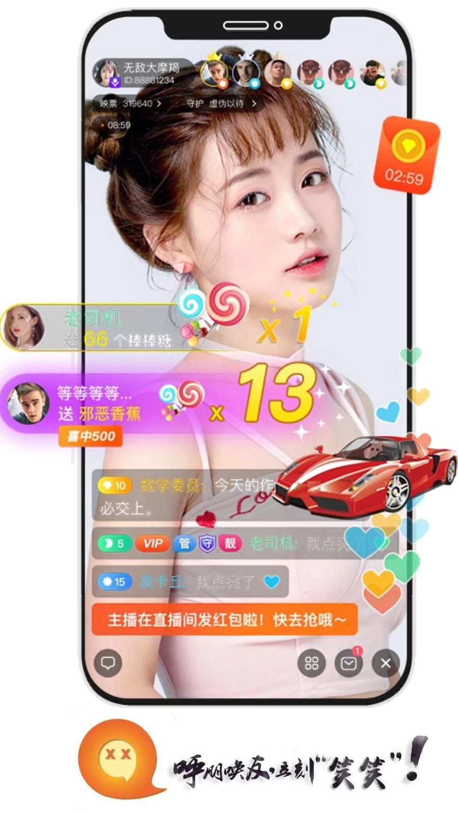 小小互娛APP版下載截圖1