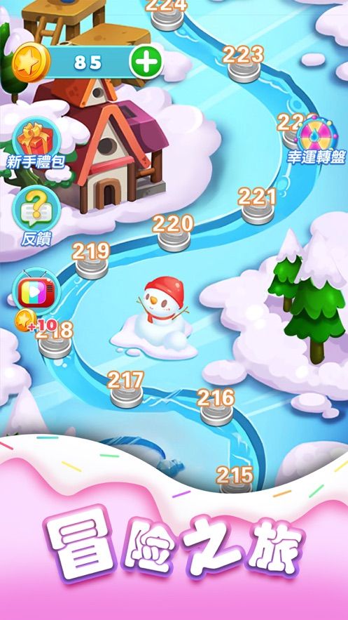 消除世界游戲紅包版下載截圖1