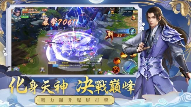 月滿鮫人劍正版手游截圖1