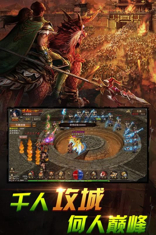 冰火傳奇手游版截圖2