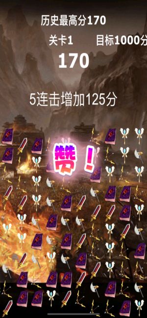 沙城兵器消消消游戲安卓版下載截圖3