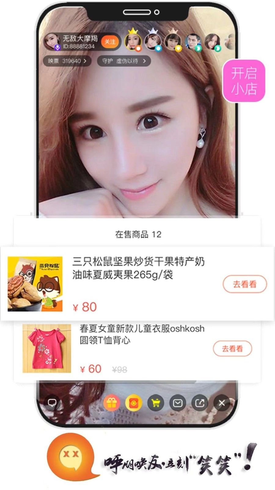 小小互娛APP版下載截圖3