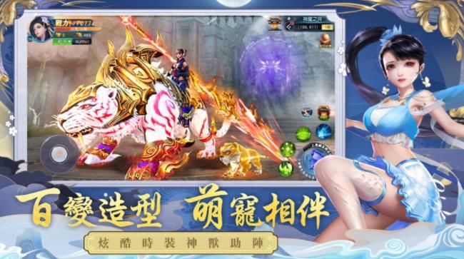月滿鮫人劍正版手游截圖3