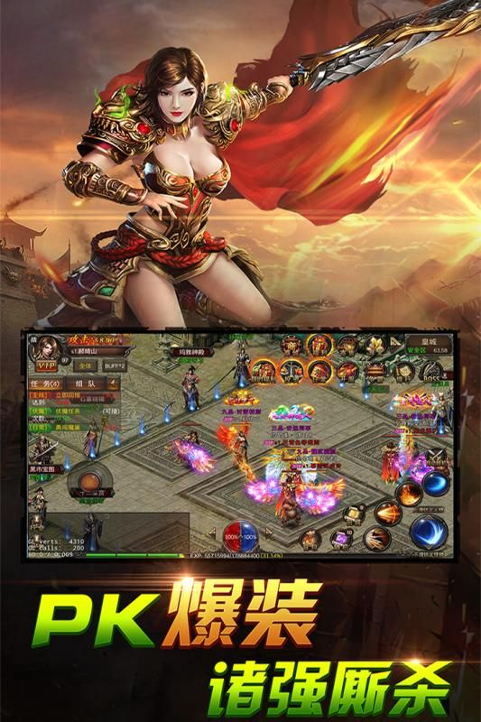 冰火傳奇手游版截圖3