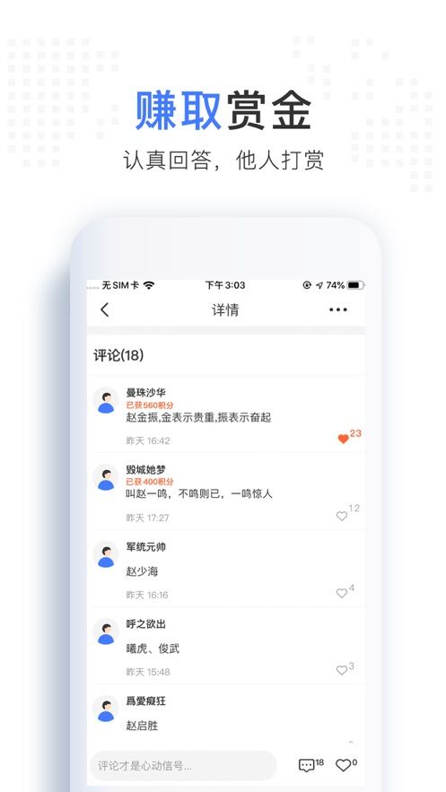 好名社區(qū)APP手機(jī)客戶端截圖2