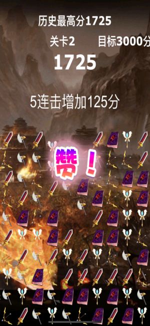 沙城兵器消消消游戲安卓版下載截圖4