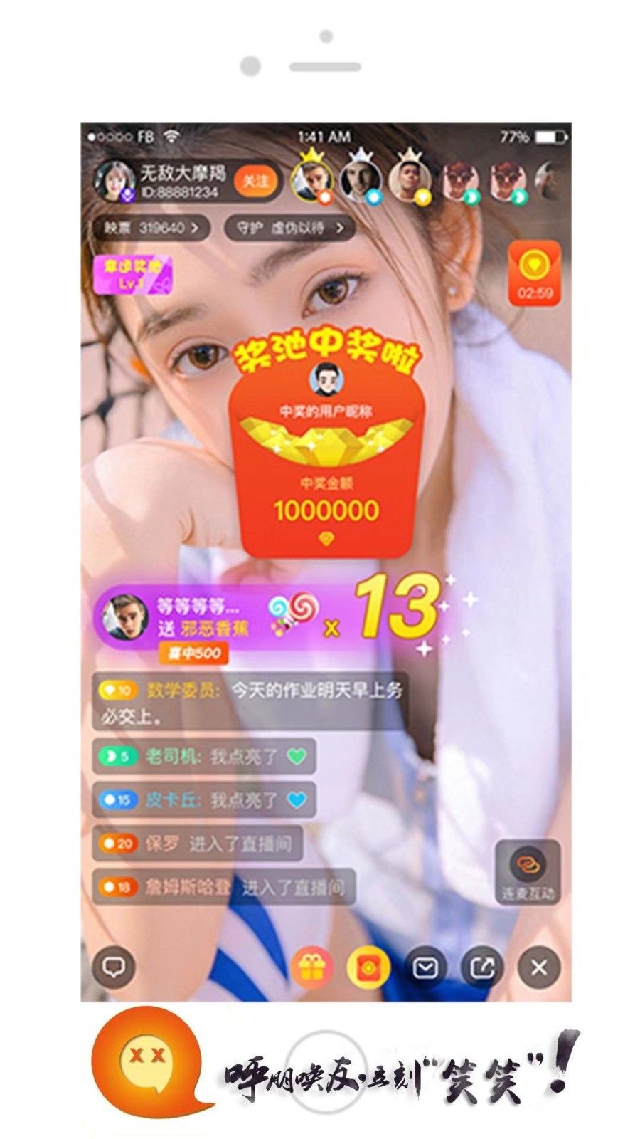 小小互娛APP版下載截圖4