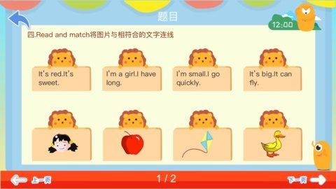 慧測(cè)評(píng)APP軟件下載截圖3