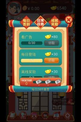 開店樓一棟游戲最新免費金幣版截圖2