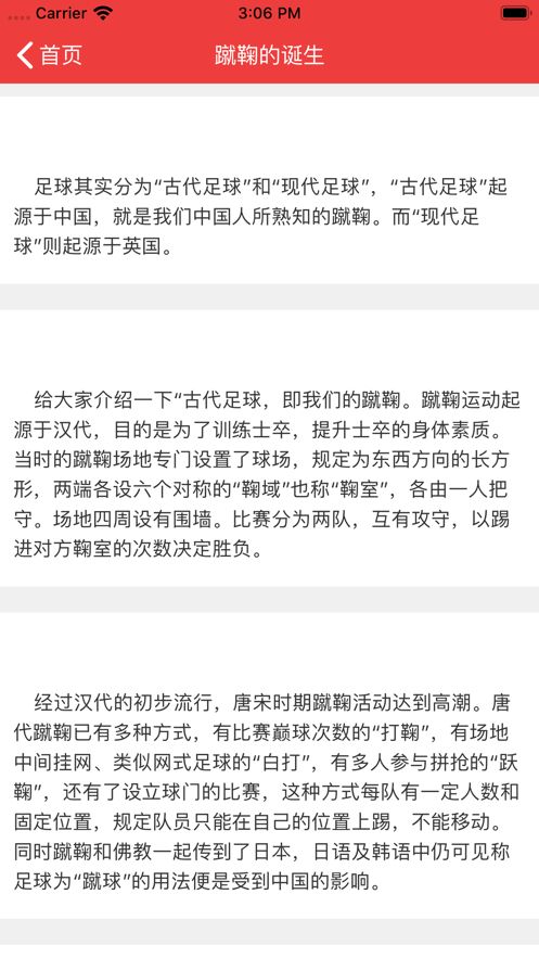 看球網(wǎng)APP軟件截圖1