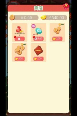 開店樓一棟游戲最新免費金幣版截圖3