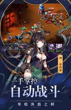 大夢(mèng)三國(guó)手游最新版截圖3