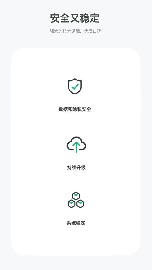 可达校园APP手机客户端截图4: