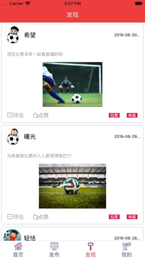 看球網(wǎng)APP軟件截圖3