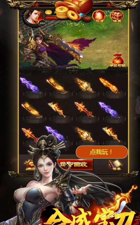 合成寶刀手游安卓版手游截圖2