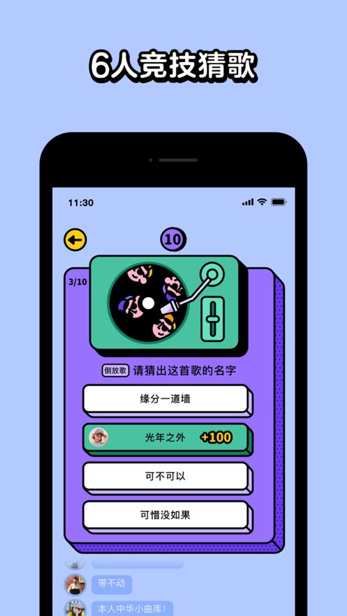 猜歌高手游戲最新安卓版下載截圖1