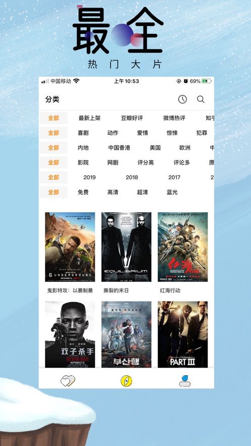 必看電影助手APP安卓版下載截圖2