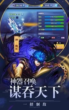大夢(mèng)三國(guó)手游最新版截圖1