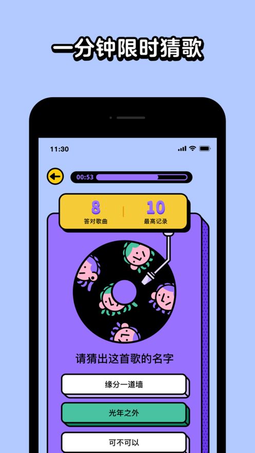 猜歌高手游戲最新安卓版下載截圖2