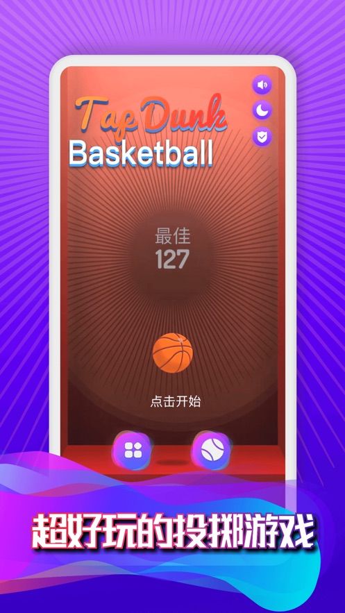 籃球投擲者游戲安卓版截圖2