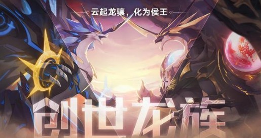 奧拉星手游圣修暗凱帝裝備選什么好？圣修暗凱帝裝備選擇方法技巧