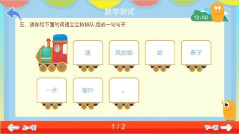 慧測(cè)評(píng)APP軟件下載截圖2