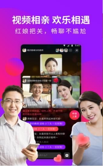 歡膩交友APP安卓版截圖3