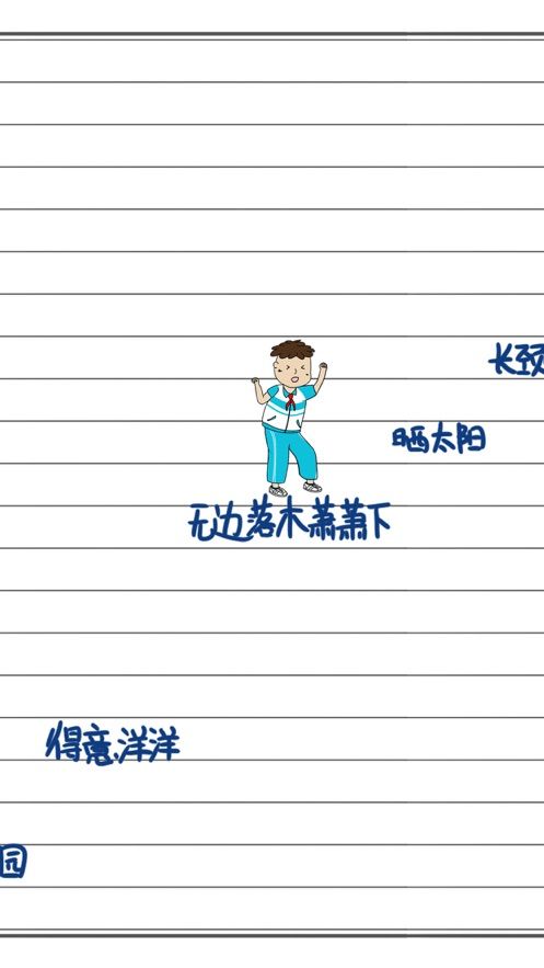 作業(yè)本幻想游戲安卓版截圖1