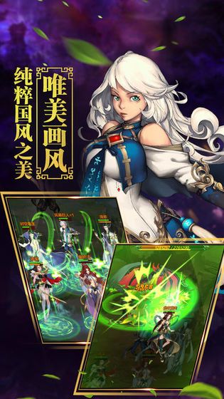 神都逆仙傳游戲最新版截圖3