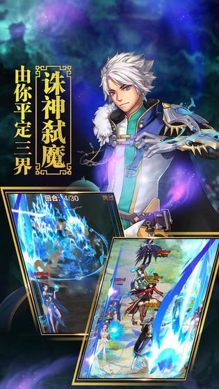 神都逆仙傳游戲最新版截圖1