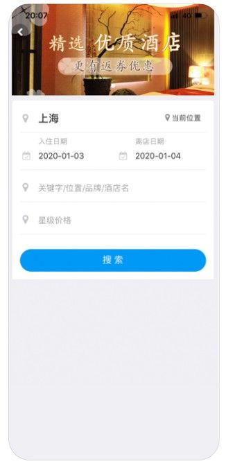 華誼旅行APP手機(jī)平臺(tái)截圖2