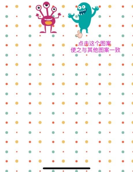 整齊劃一截圖3