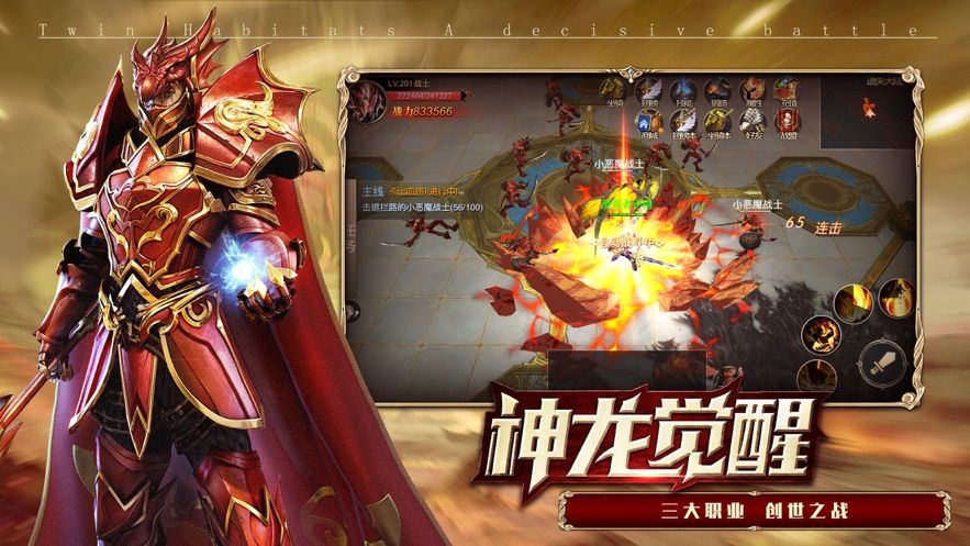 女神創(chuàng)世錄游戲安卓最新版截圖4