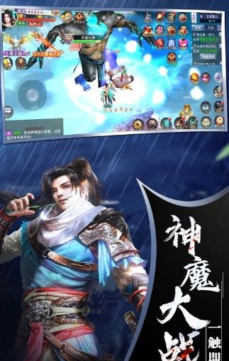 御劍仙情手游安卓正式版截圖1