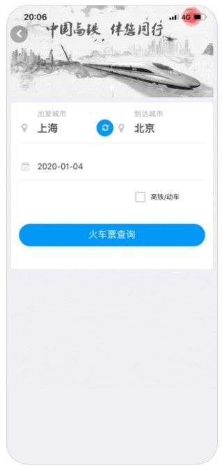 華誼旅行APP手機(jī)平臺(tái)截圖3