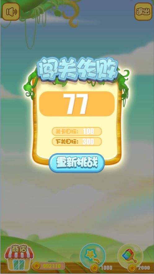 愛(ài)消地鼠游戲手機(jī)版截圖1