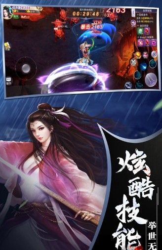 御劍仙情手游安卓正式版截圖2