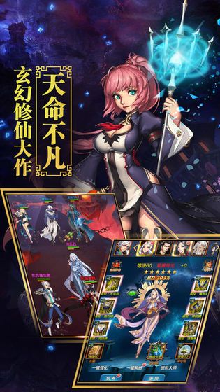 神都逆仙傳游戲最新版截圖4
