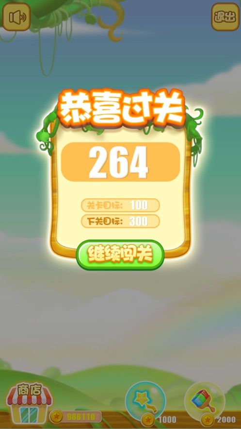 愛(ài)消地鼠游戲手機(jī)版截圖4