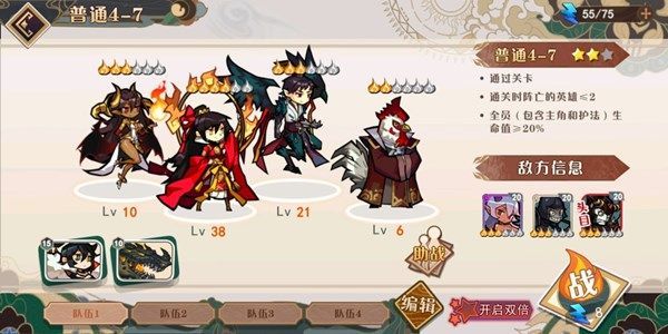 大王不高興火隊怎么搭配？火隊搭配詳細(xì)介紹[多圖]圖片2
