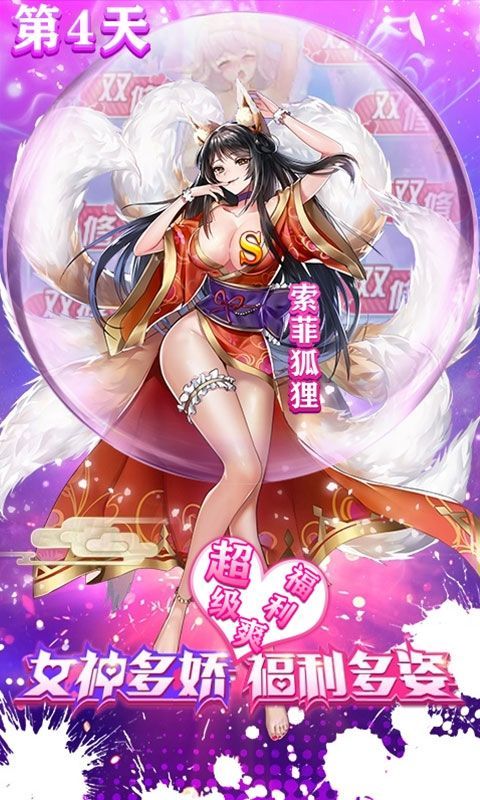 奧里希婭戰(zhàn)記爆裂?；ㄊ钟握桨娼貓D4